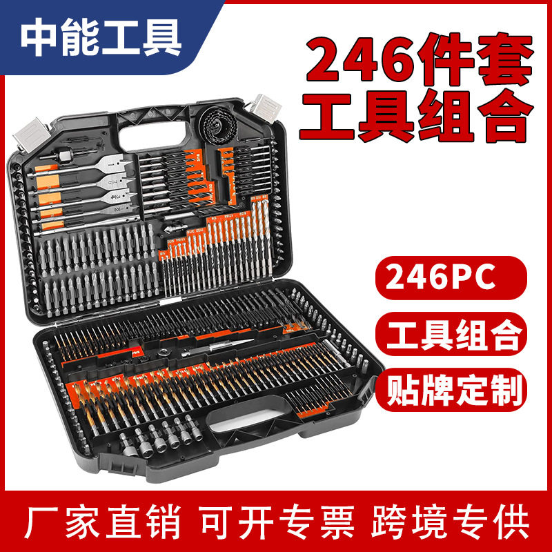 246支钻头组合工具木工开孔器麻花钻批头水泥钻建工钻扁钻套装组