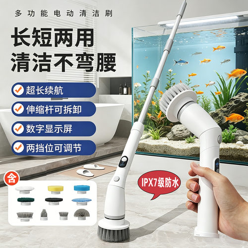 新款家用电动清洁刷家用防水液晶长柄可调角度伸缩电动清洁鱼缸刷