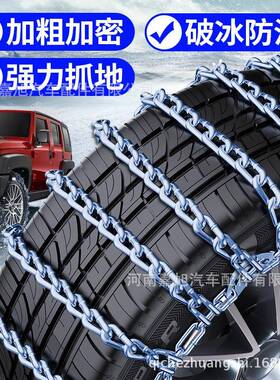 北汽幻速H2H3FH5SH2S33S无品牌/5S6SH6S73LH2V汽车轮胎防滑链