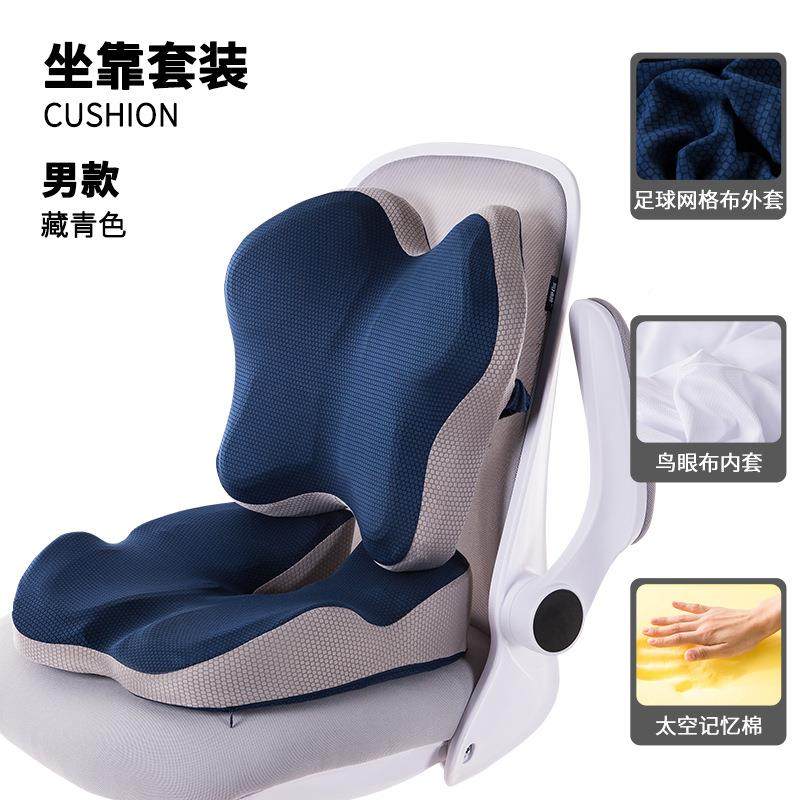 办公腰垫靠一套夏室季慢回弹靠垫透气椅坐T10垫美臀坐垫套装,居家布艺,抱枕被,淘宝优惠券,粉丝福利购,淘宝优惠卷