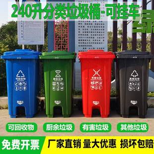 120升环卫分类垃圾桶户外商大号小区脚踏式 240K用带踩脚垃圾 XYZ