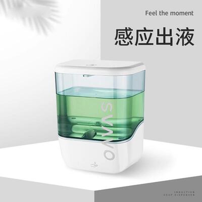 感应液皂器壁洗挂式手37323机智能家用洗手液盒液免打孔自动皂液