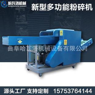 哈洛机械海绵边角料切碎机乳胶海绵切粒机HW-20-H4记忆瓦棉粉机碎