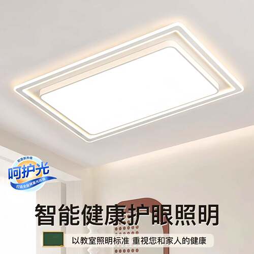 谱全光LD护眼吸顶灯灯简约客厅灯卧室灯E餐74887厅灯中山具全屋套
