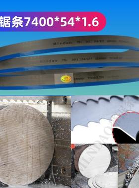 XGZK4240控全卧自动UTS上料机用4720X341.1带锯条式金属带锯数床