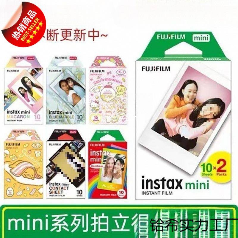 富士拍立得相纸9三寸mnii11/70c/7s/7+8///70通用款/9相机通用