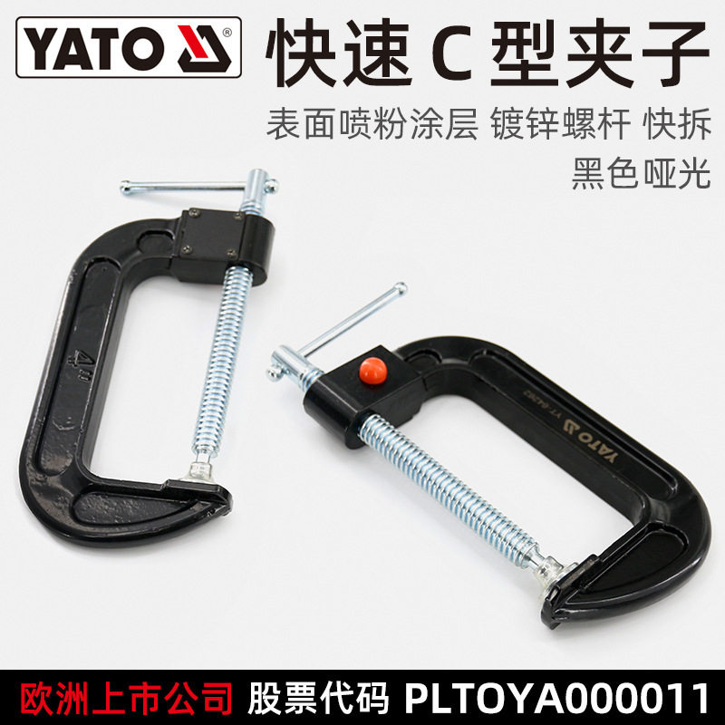 易尔拓 G字夹快速木工固定g型夹C型夹紧器加深摇杆夹子f工装夹具
