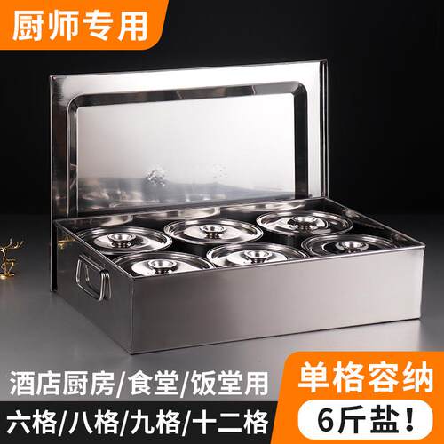调商用FS756589大号盒不锈钢味组合料套装食堂饭店酒店用品厨房佐