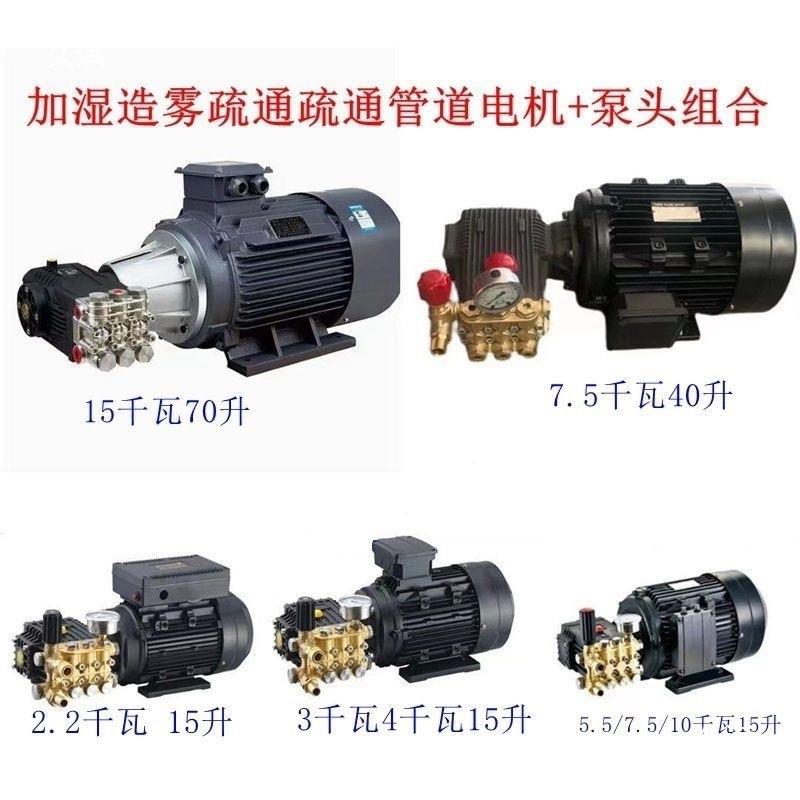 商用280/380压洗车清机洗电机加泵/头组合220380V铜泵头洗车机加