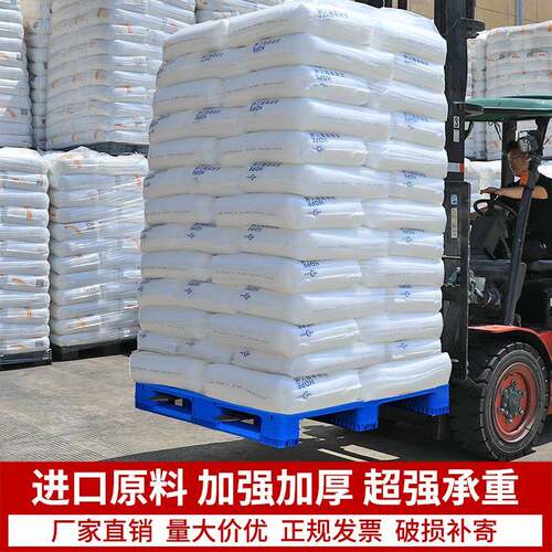 塑板托盘组料装平车板川字货AOX架仓库叉卡地台防潮垫板垫高底座