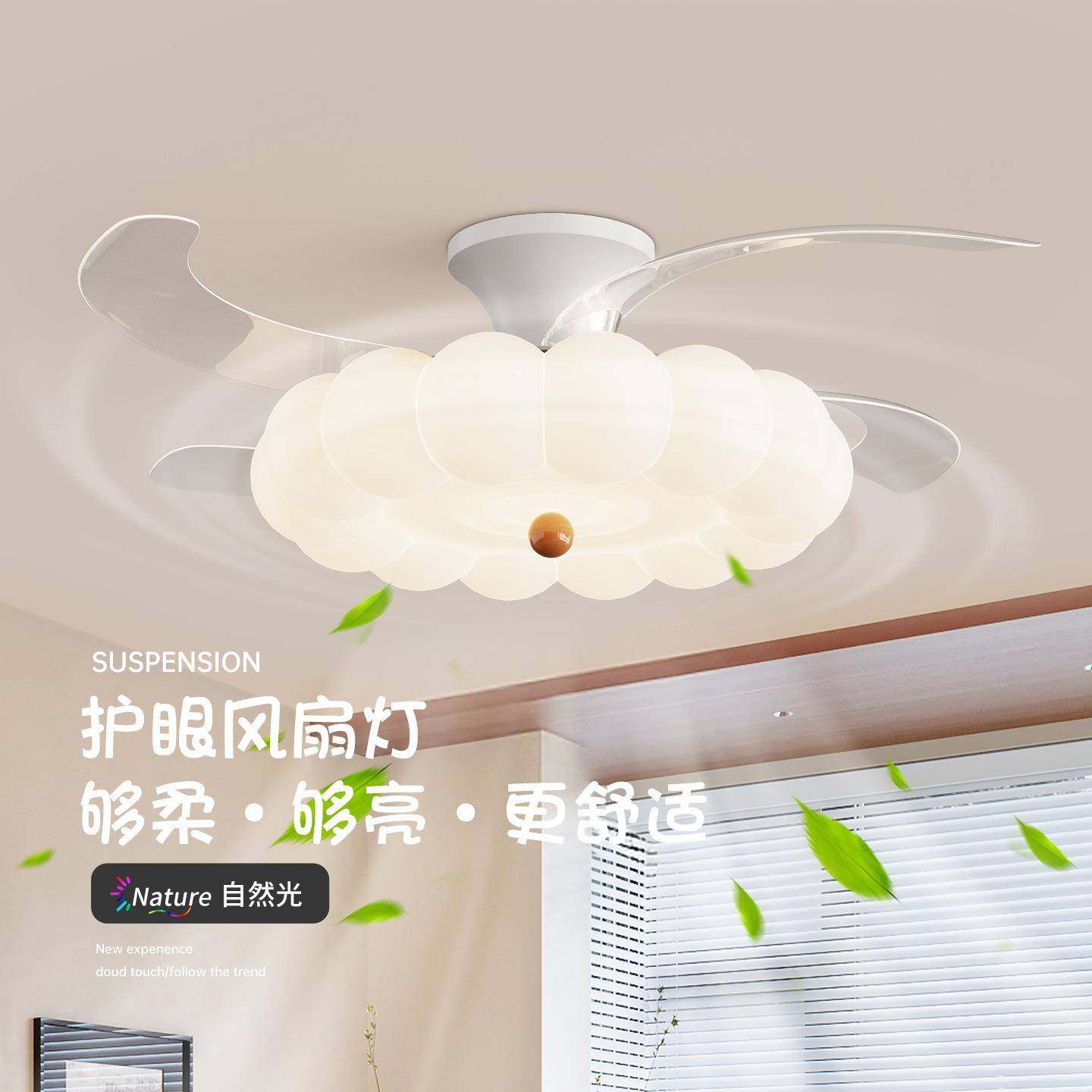 简约吸风灯卧室奶油620风护眼风扇灯餐厅儿童扇房家用顶新款吊扇,家装灯饰光源,风扇灯,淘宝优惠券,粉丝福利购,淘宝优惠卷
