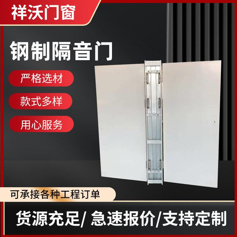 KTV不锈钢防火隔音门高品质