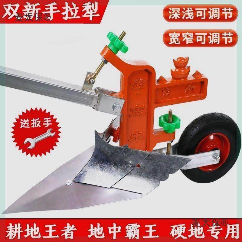 小型手拉犁沟翻土挖沟人工垄开耕地机机64949农微用翻地起耕机松