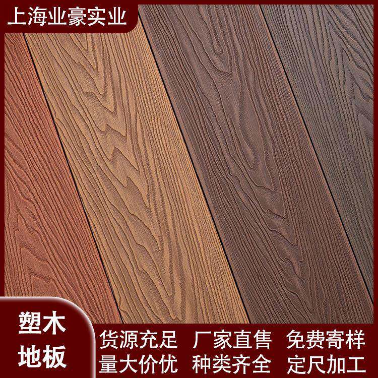 户外木地板圆水孔腐防耐磨TEX庭院露台二代防共挤室外地板款式齐