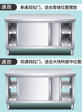 切厨房操作面不锈钢工作台储柜菜桌物子FOD带拉门案板商用台烘培