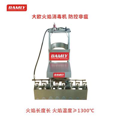 毒畜舍养殖环保不锈作猪场消钢毒机自动点火操PWE简单灭菌消设备