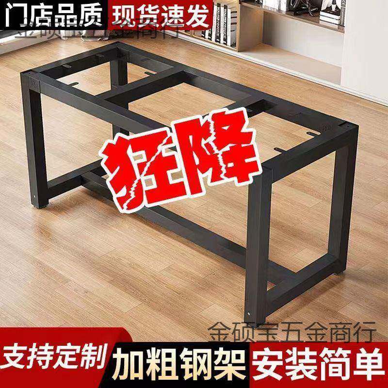 铁艺桌腿脚支架桌架架子无品牌/脚架金属会议子办公底座桌桌茶几