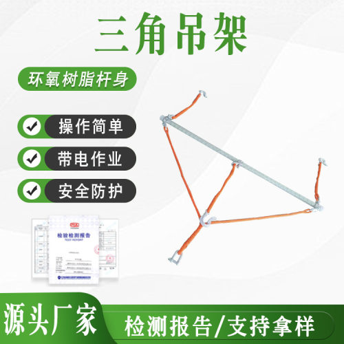 2米三角吊架电力三相绝缘横担悬挂杆架空线路绝缘提线器