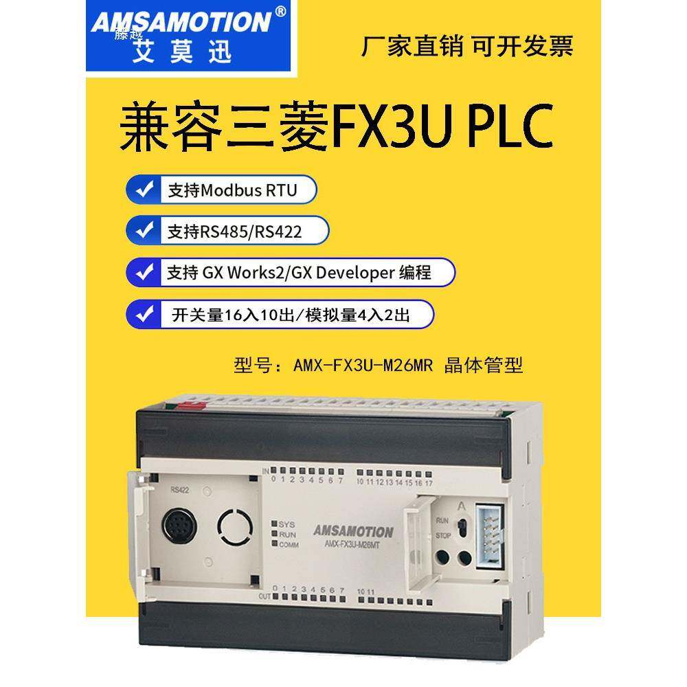 艾FKQ莫迅兼容国PLC控制器工AX产-FX3MU以太网口模拟量控板