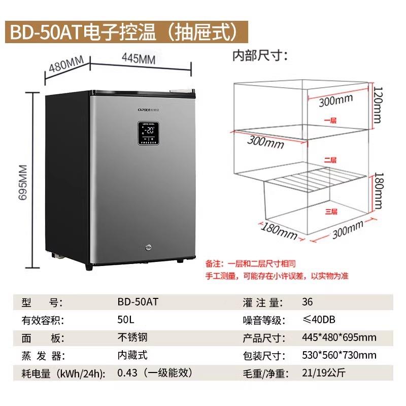 170卡蒂尔冰柜家用小型迷你小冰柜冰速冻冻母乳冷冻小箱侧柜开全