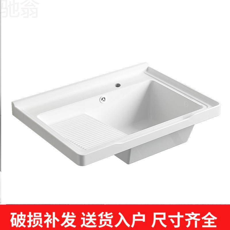 陶瓷洗衣盆带搓台板盆单半衣嵌入式台中盆浴766室柜阳一体洗洗,家装主材,浴室柜,淘宝优惠券,粉丝福利购,淘宝优惠卷
