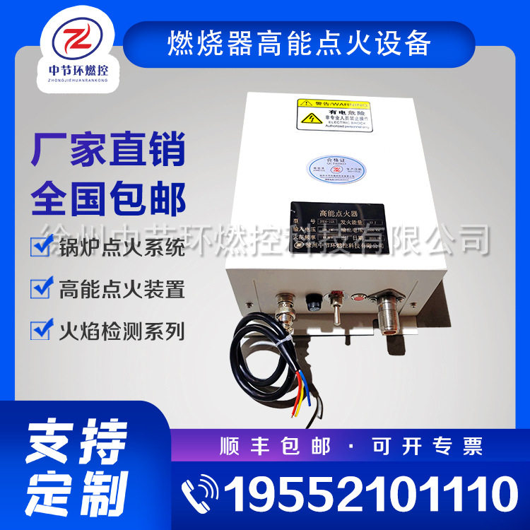 工业高温微油点火控制器FRRND-20