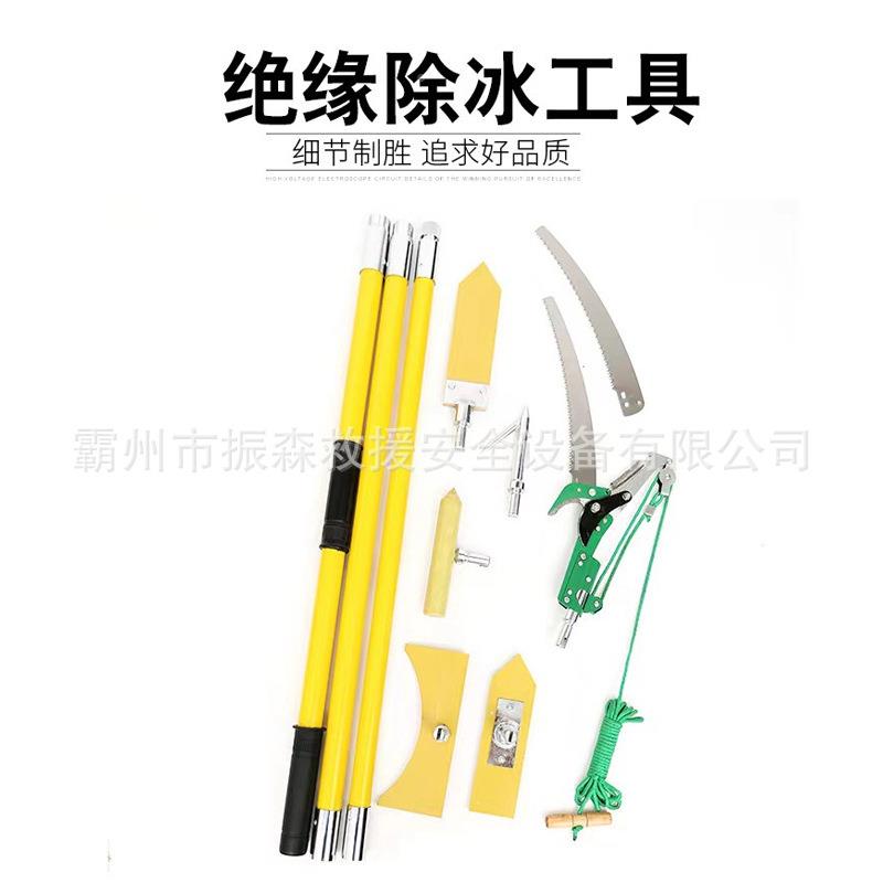 绝缘除除冰组合工具绝缘除触冰工电RL-CBG2力冰套装接具网除冰组