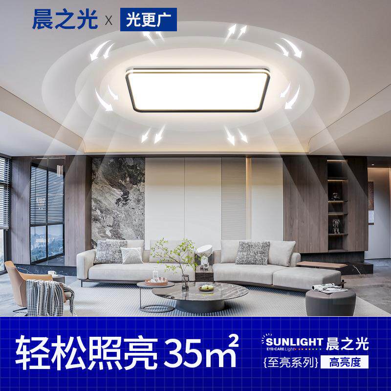 3134高亮无简缝全光谱护眼吸灯顶主客厅灯现代约大气204新款2超薄
