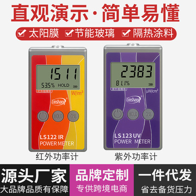 林上LS122红外紫外功率计