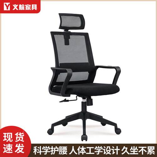 体工学人网椅1003家公用职员电脑椅办公旋转椅学习椅靠背坐舒适久