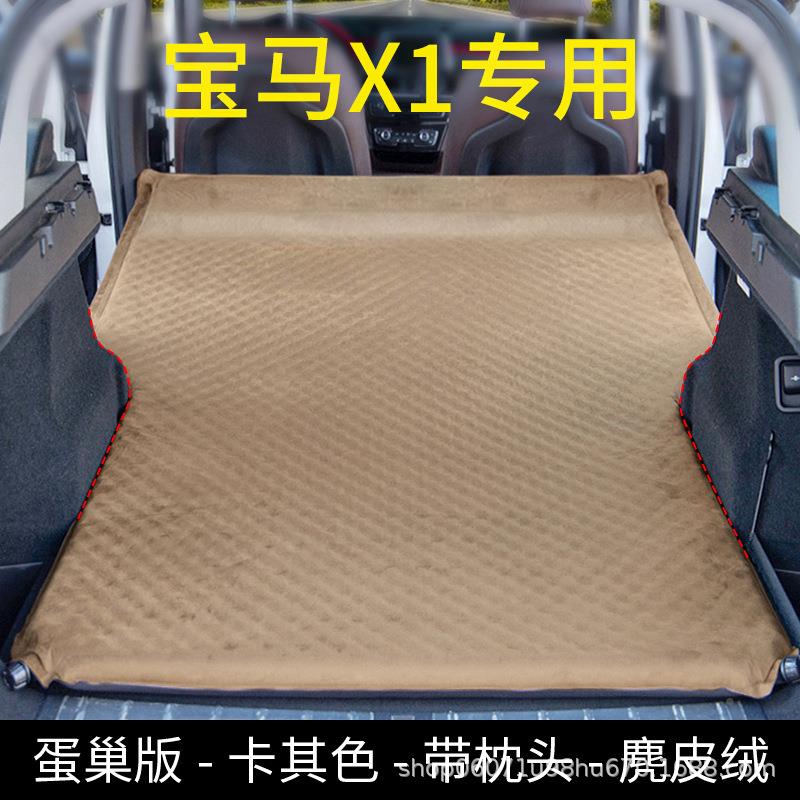 X1车载旅行SU床气垫床汽V内睡觉床自驾游后备箱自87176动充气车床