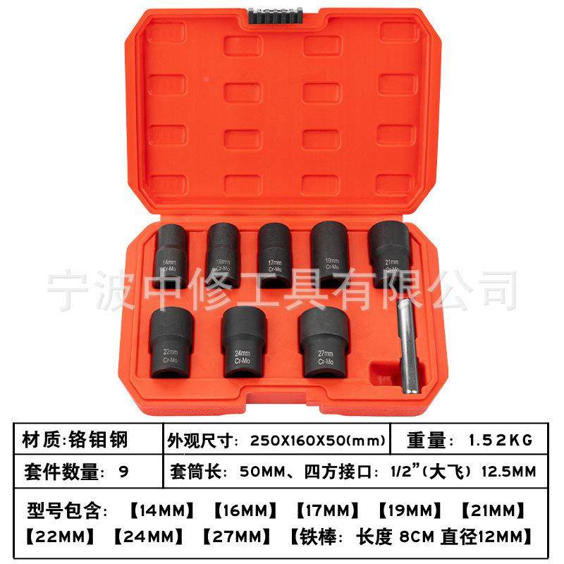 反牙锈11920反滑滑螺旋防套筒受损生牙螺母螺栓轮胎螺丝专用取出