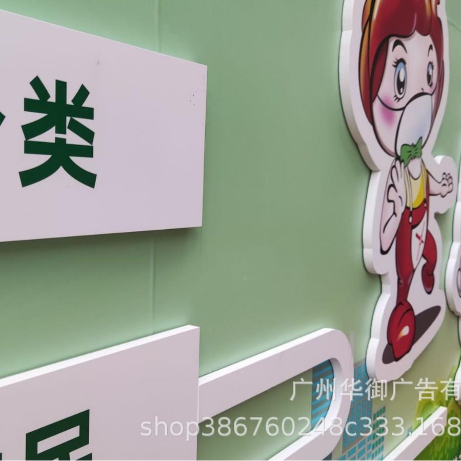 广告VV喷绘工625厂制作PC板U立体文化墙PVC造型UV板平打印立体字