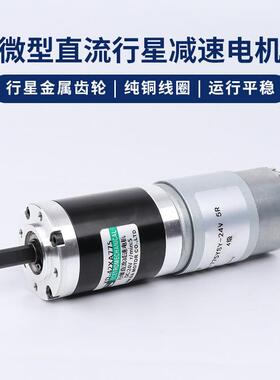 微775星减速电机直流12351V24V扭力动电机可调速正反转慢速行型马
