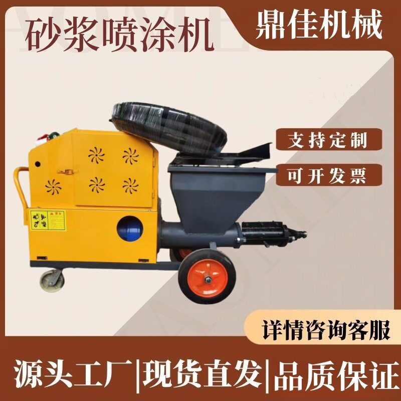 多功能水泥砂浆喷涂机墙面拉毛