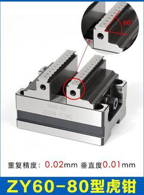四轴口五轴转台夹具自定CNC心虎钳数控同心平钳329445寸