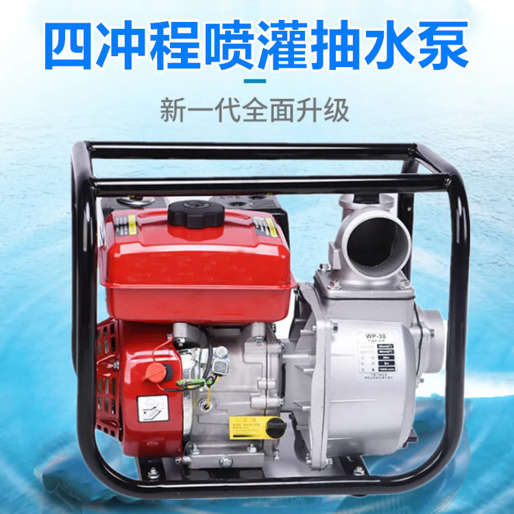 3寸汽油自吸水泵应急防汛灌溉
