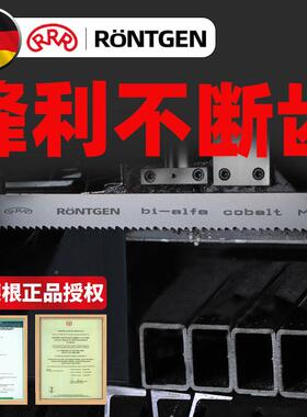 德国带锯条德根罗特双金属根带切锯条3505425锯床锯条割硬罗质合