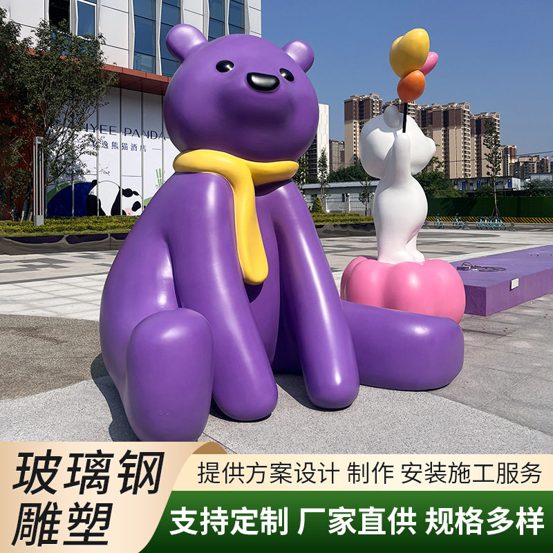 四川玻璃钢雕塑成都商场户外大型卡通动物公仔模型美陈摆件