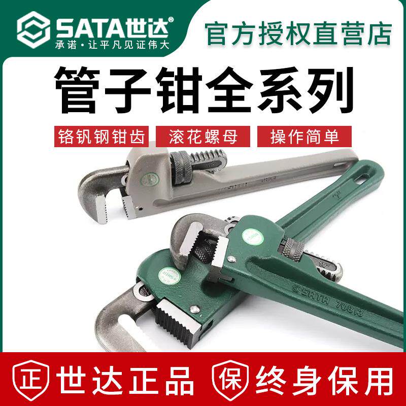 管钳子五金安装维能修工具845多管功管钳子管丝钳水快速子钳扳手