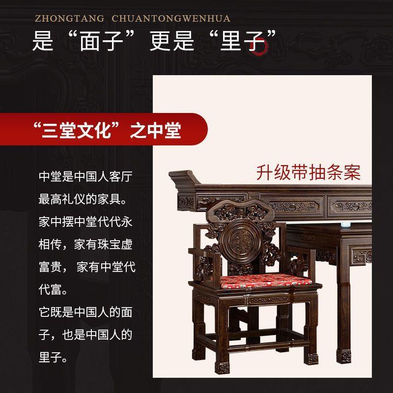 中新中式实木堂件套八仙桌客厅六桌新中式实供农村玄关堂屋条案神