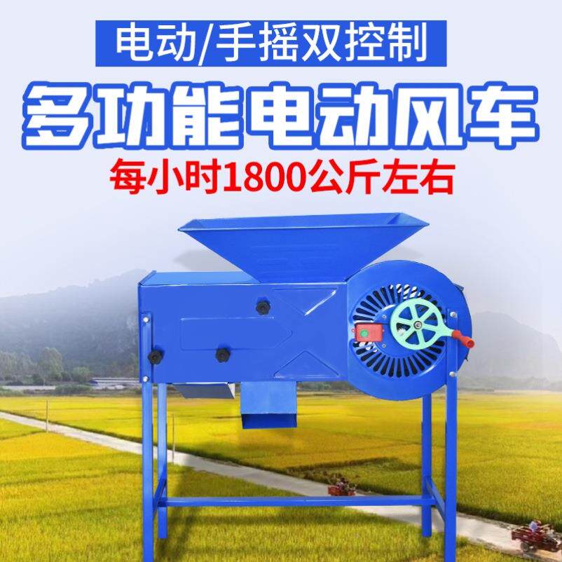 转电动旋风车家用小型VKX米吹风吹稻谷机吹谷风选机移动农玉用