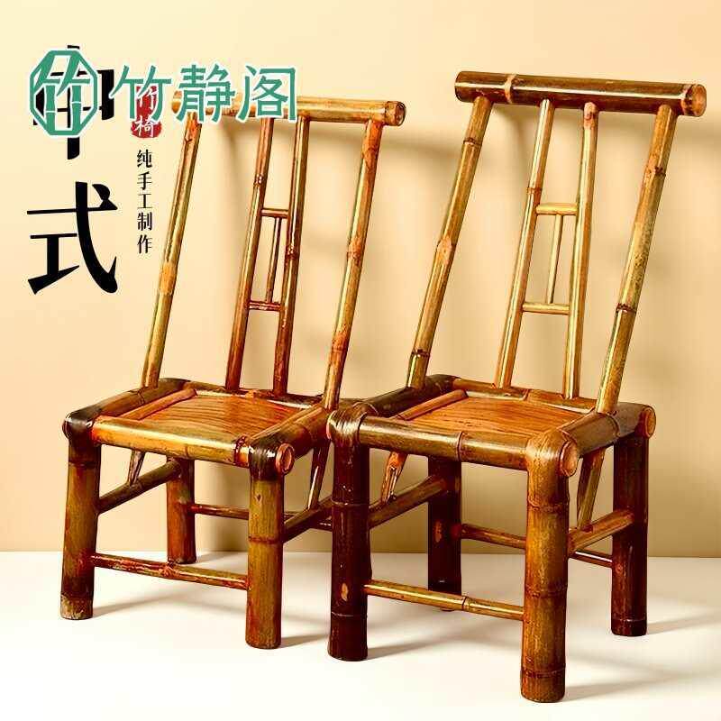 户外庭院竹椅子靠椅围炉煮茶老A26竹编椅用子老式背藤椅农村式竹