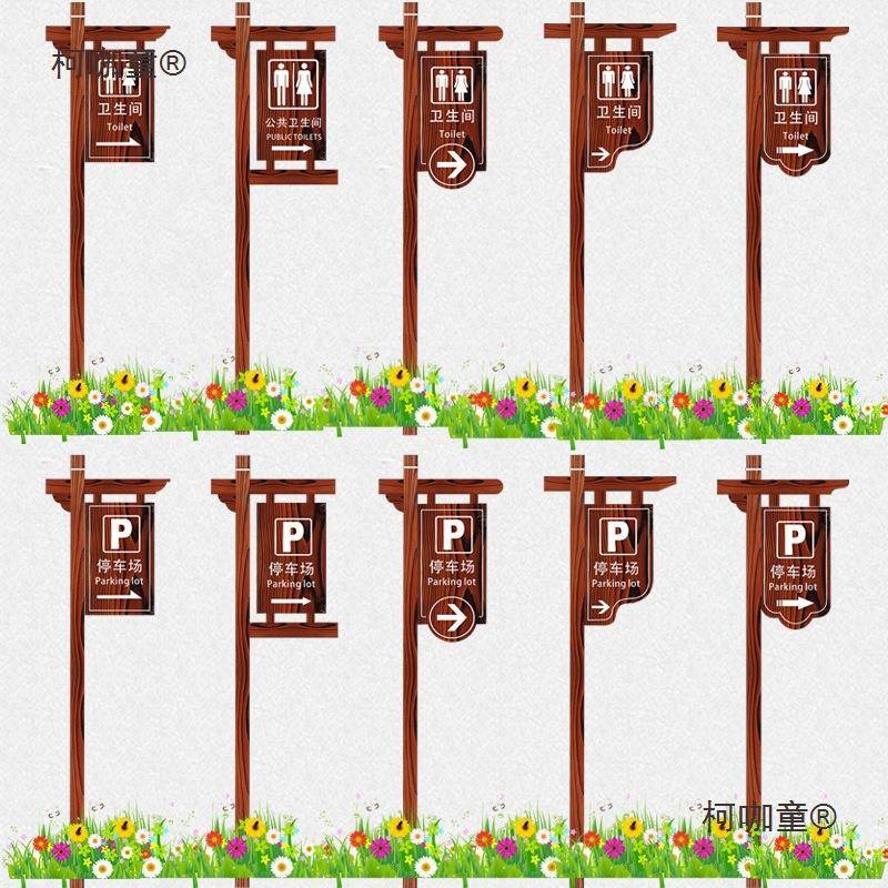 木户外防腐宣栏草牌告示展示牌传花803标识牌导向指示广告牌景麦