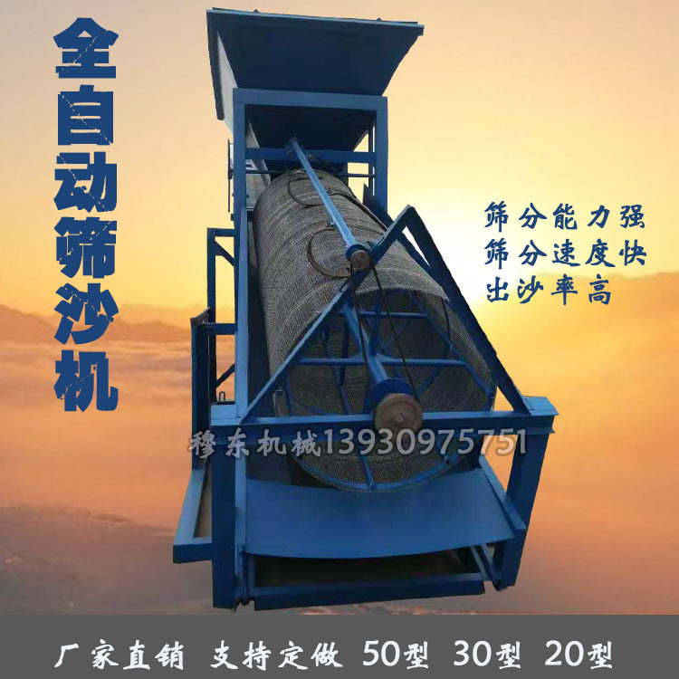 小型16型滚筒振动筛沙机