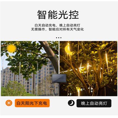 户灯外灯挂灯led太流星雨灯串阳能流星雨节假HCB日彩灯防水圣诞挂