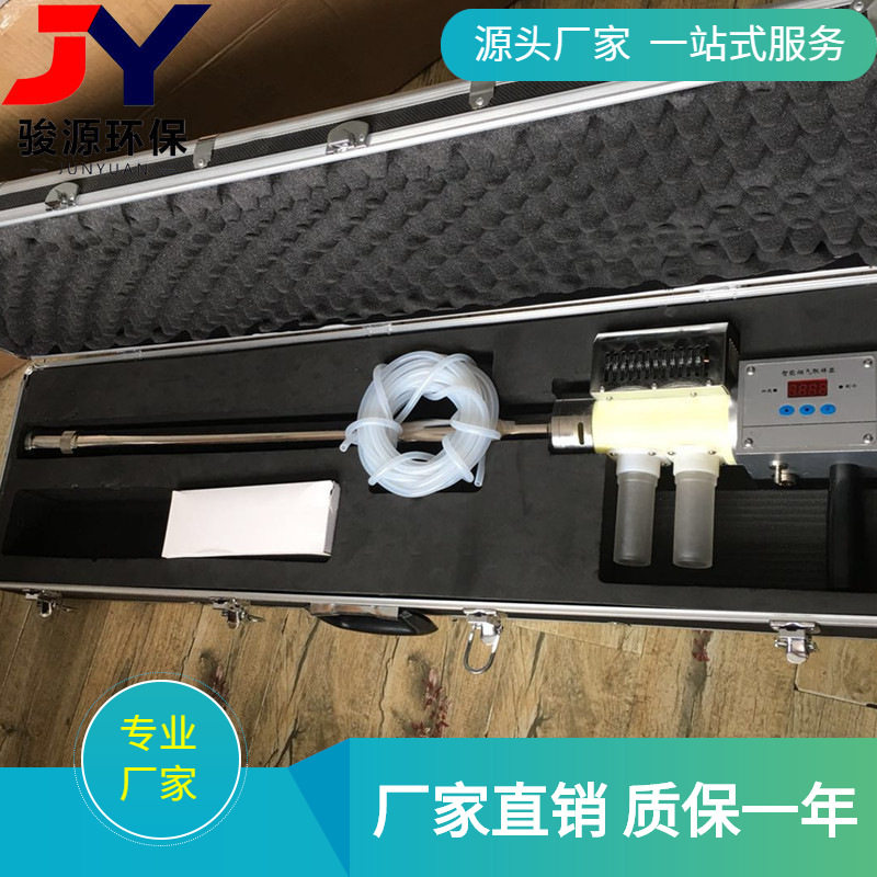 青岛骏源JY-6068烟尘烟气预处理