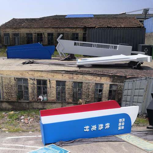 丽乡村牌振兴19村园区精神堡垒广告美牌导向牌标指示牌识亮化