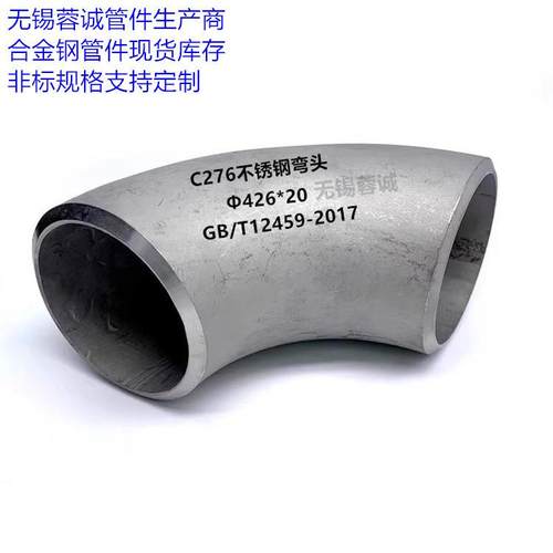 355116L不锈6钢异径管箍承插焊C大头27工业接小头冲压管件