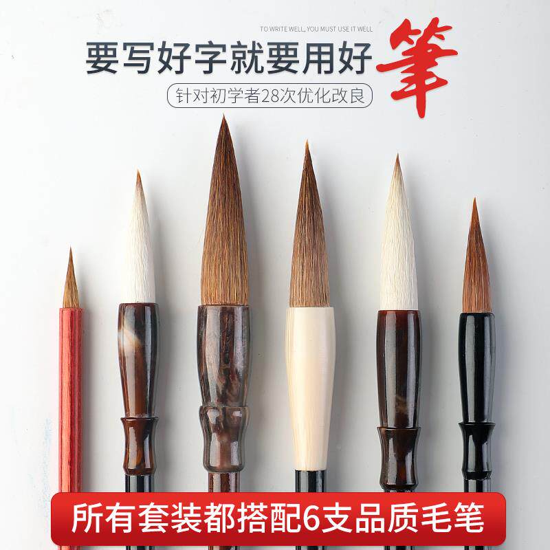 毛笔纸装书法套文房四宝专用砚台初学者703笔墨砚全墨套汁毛笔字